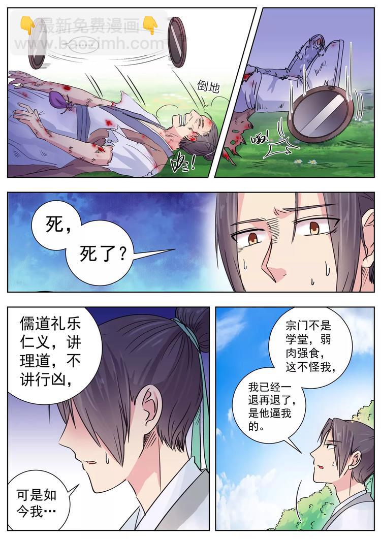 第8话-第8话