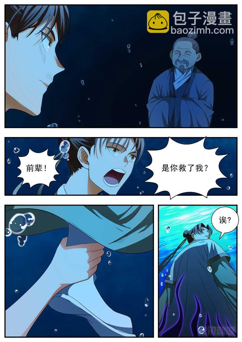 第72话-第72话