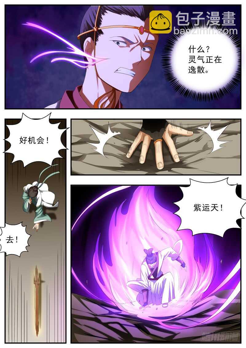 第72话-第72话