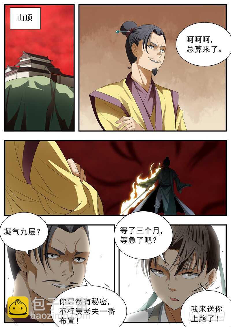 第74话-第74话