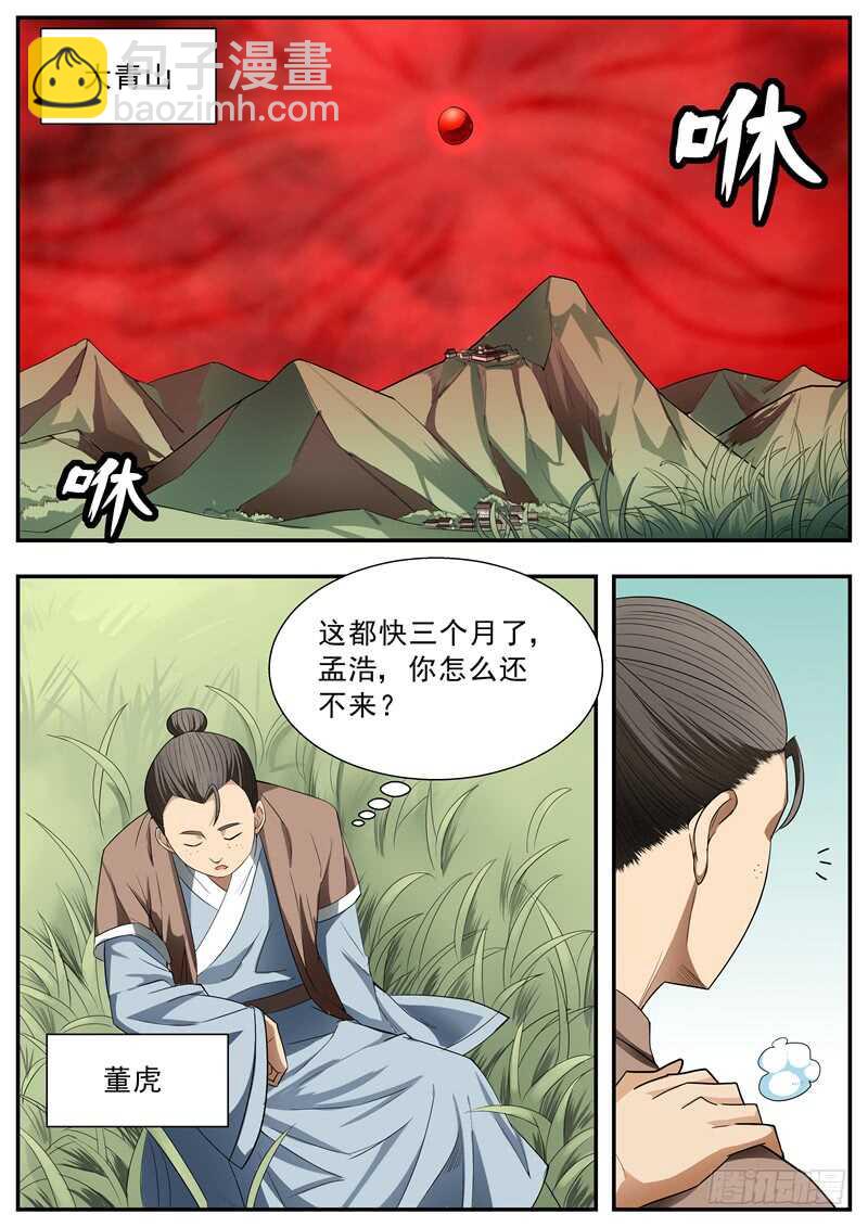 第74话-第74话