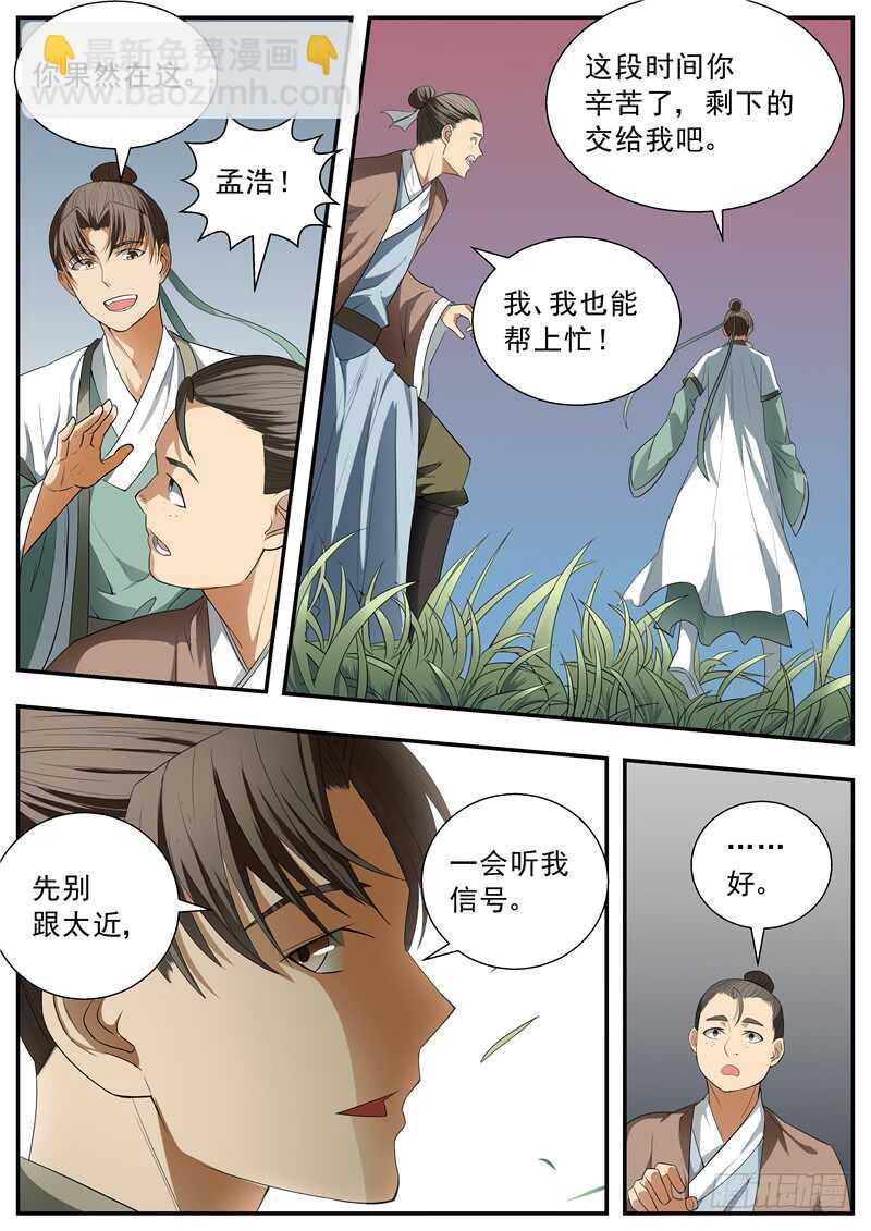 第74话-第74话