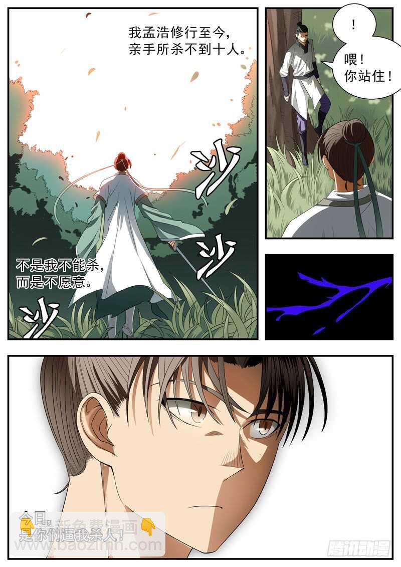 第74话-第74话