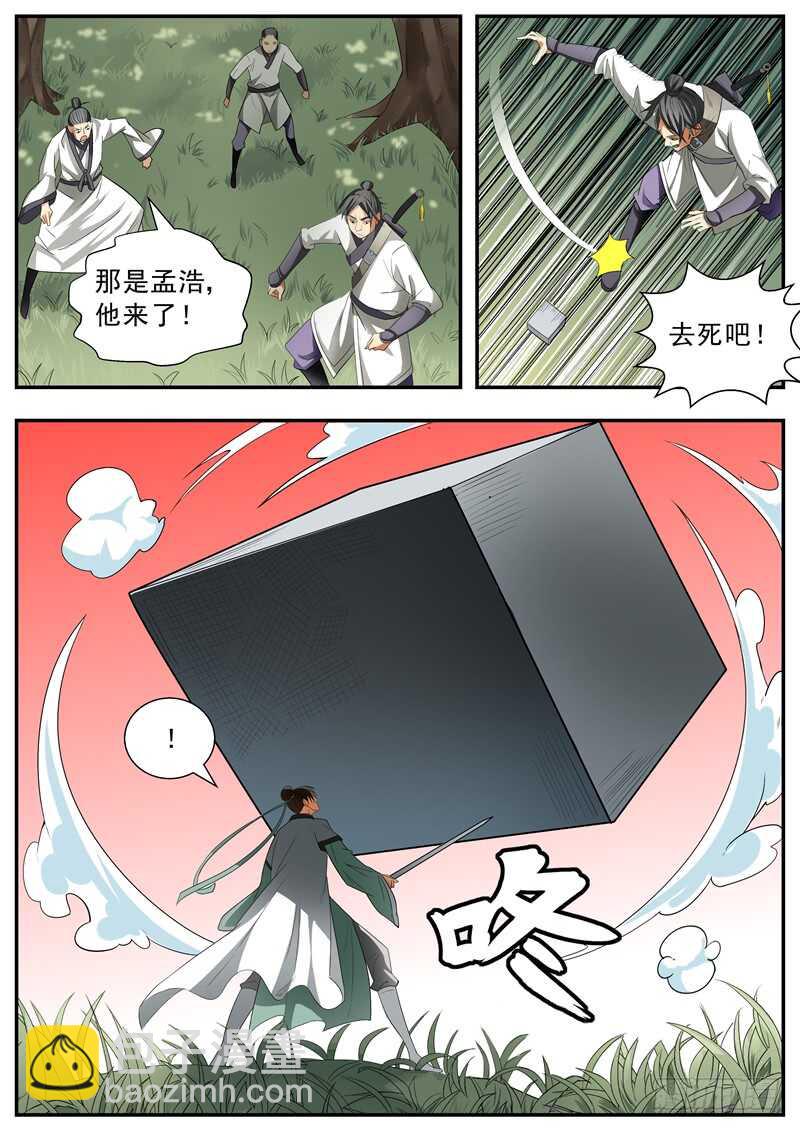 第74话-第74话