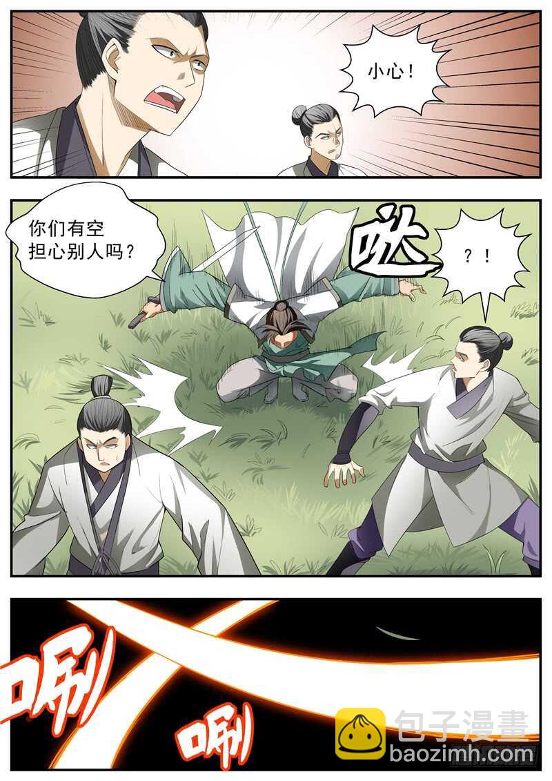 第74话-第74话