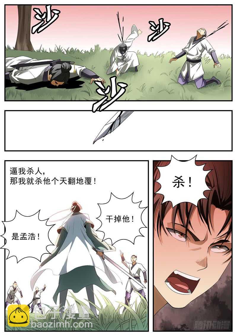 第74话-第74话