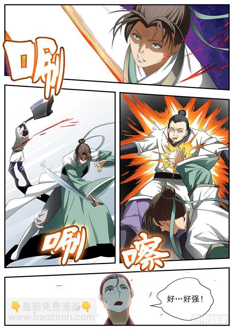 第74话-第74话