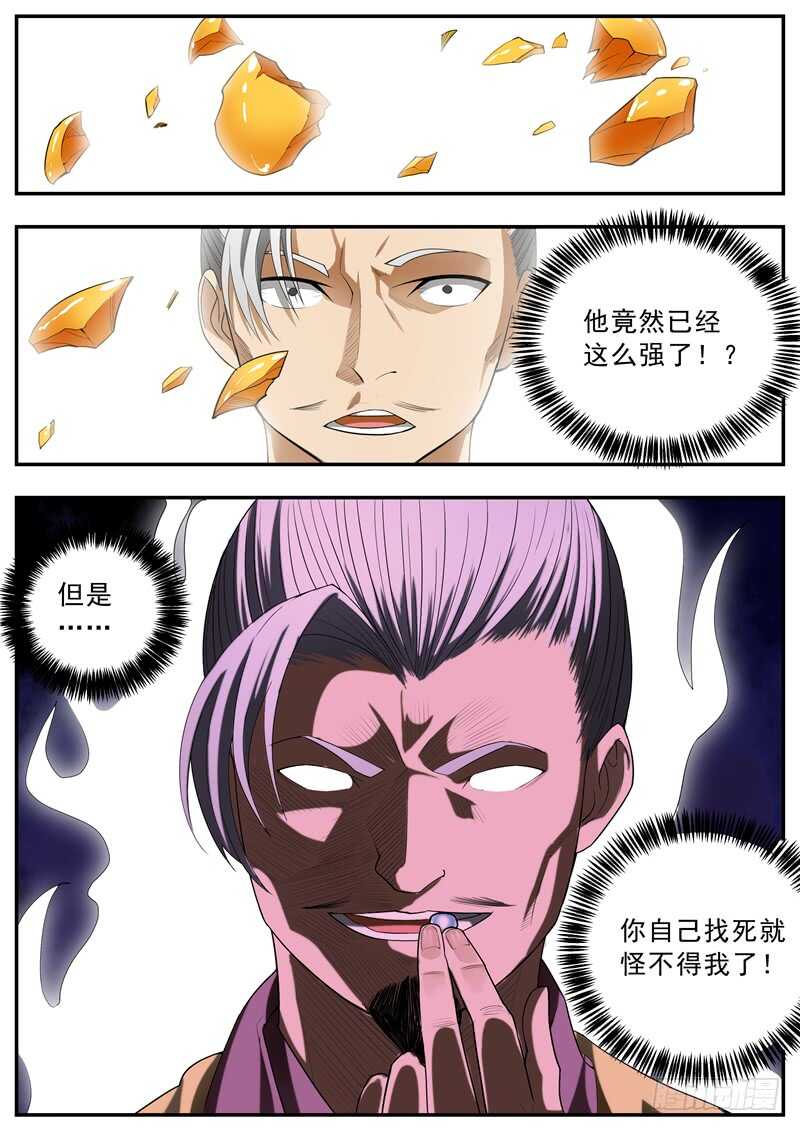 第76话-第76话