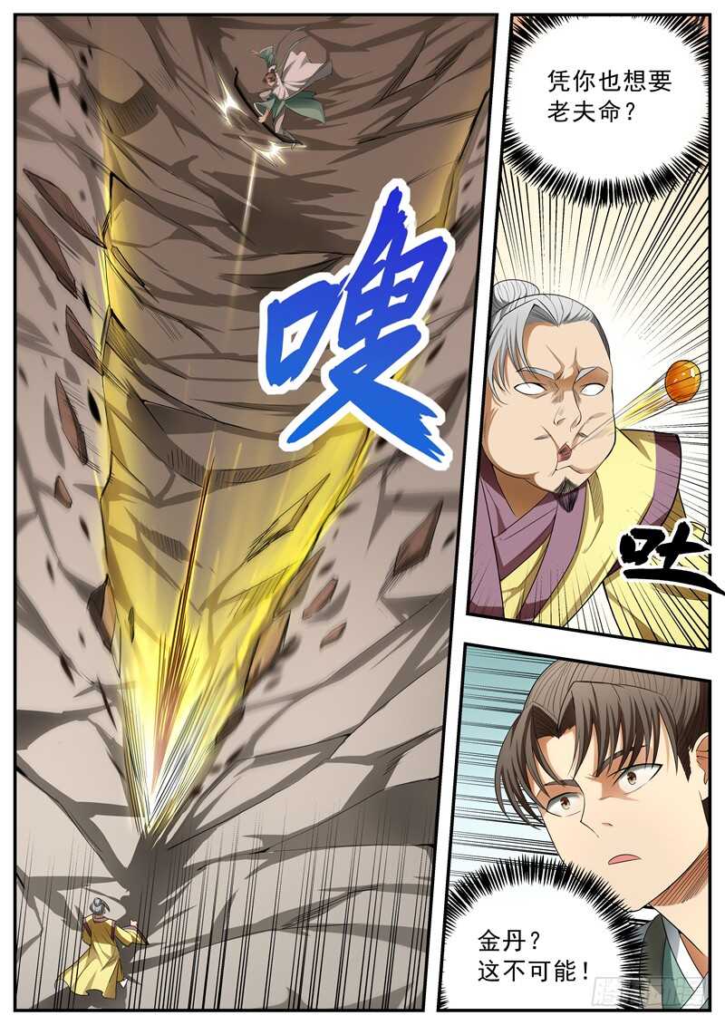 第76话-第76话