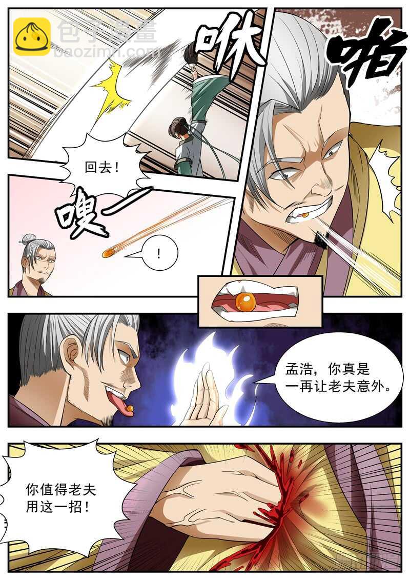 第76话-第76话