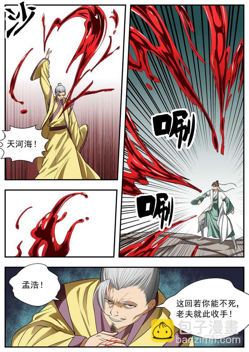 第76话-第76话