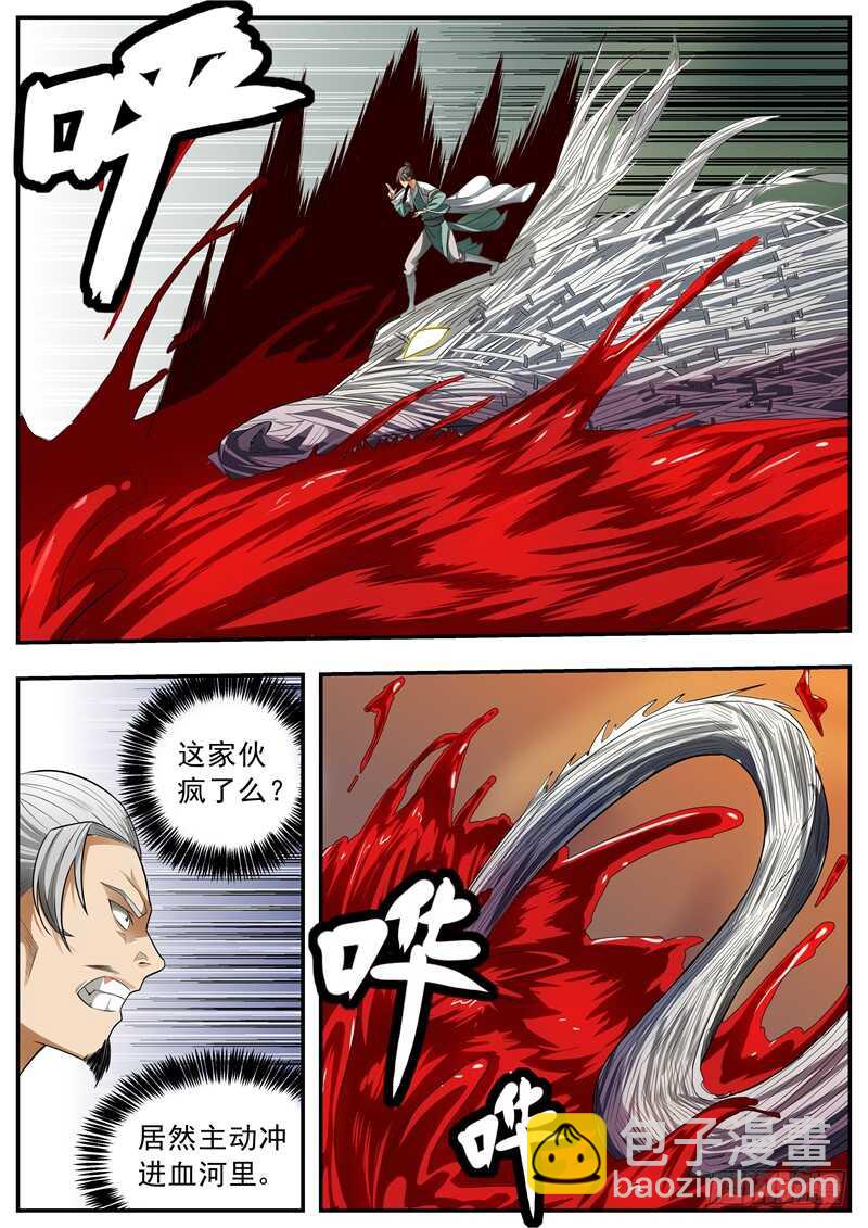第76话-第76话