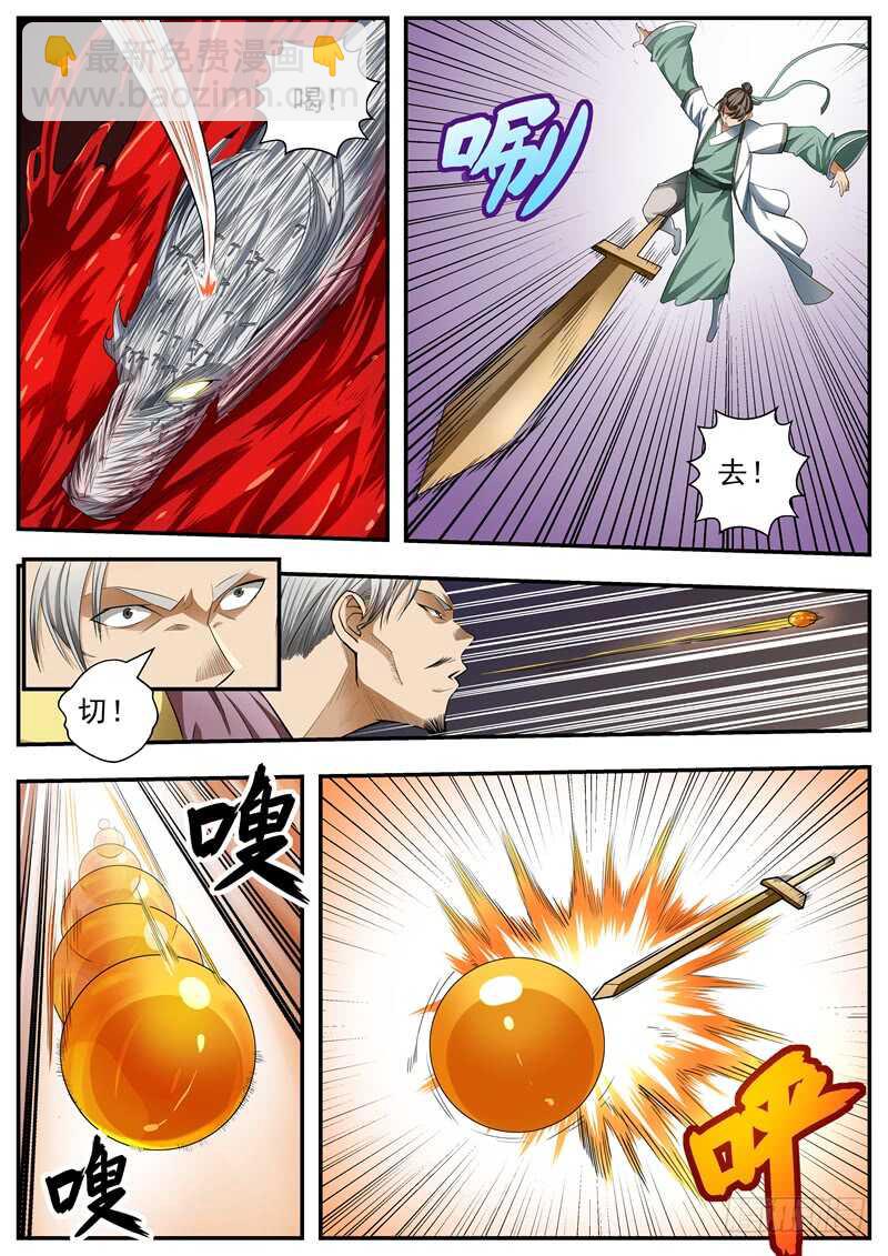 第76话-第76话