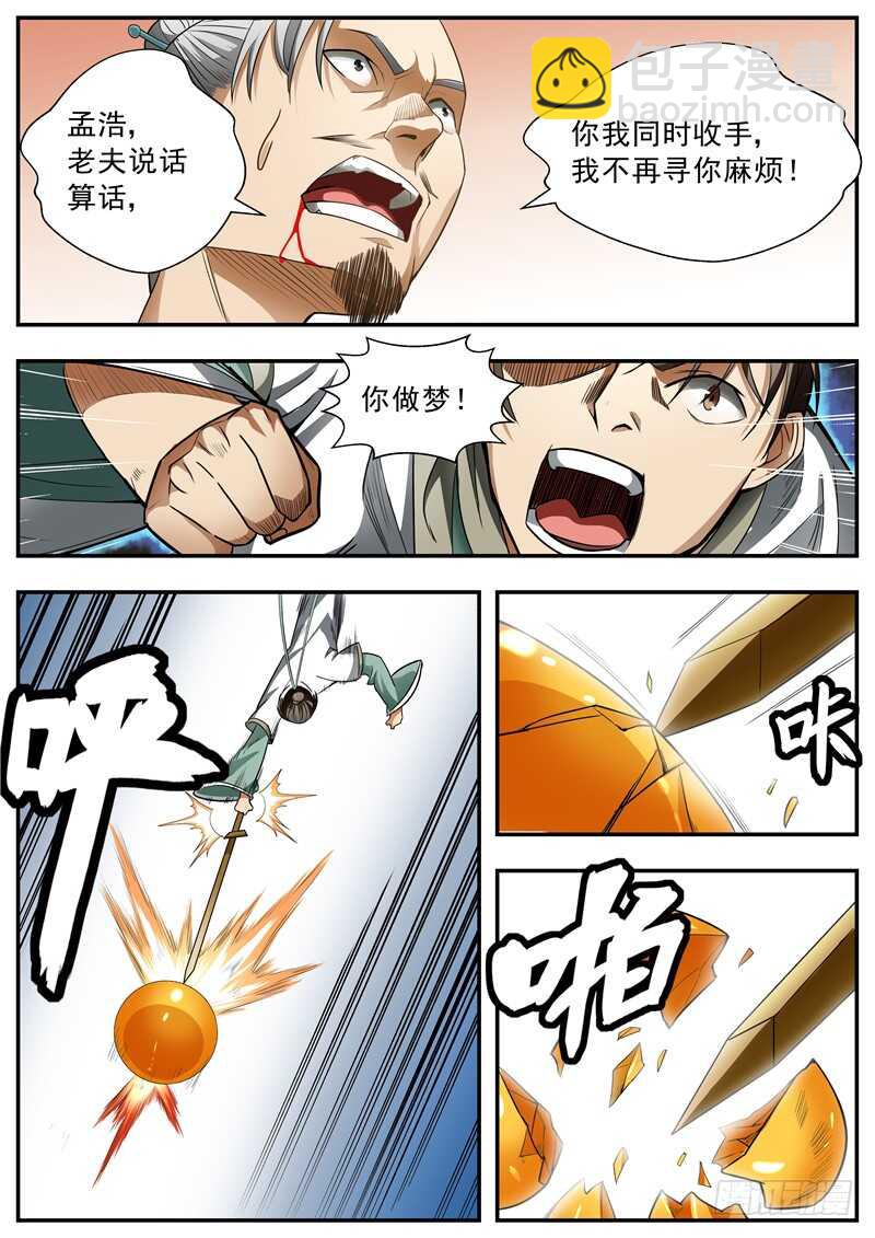 第76话-第76话