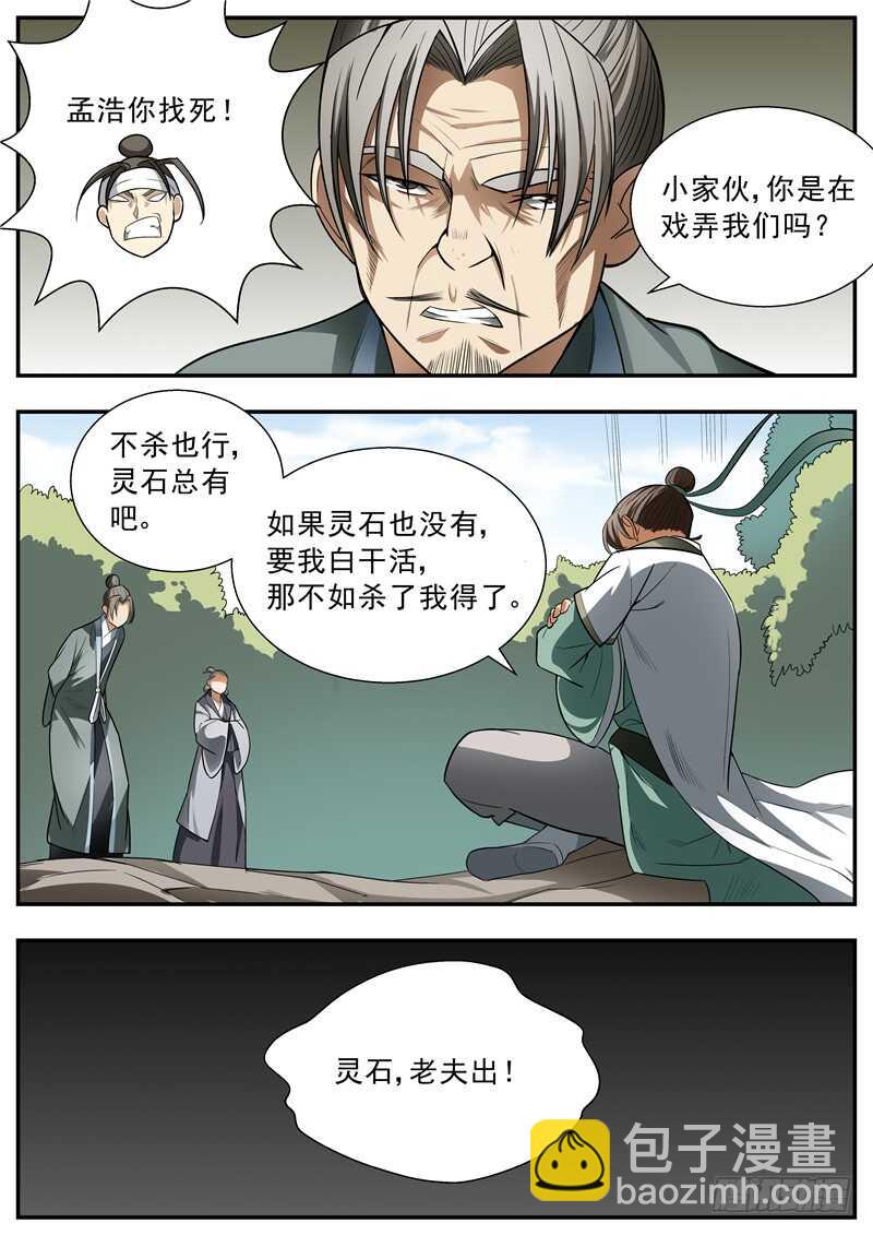 第78话-第78话