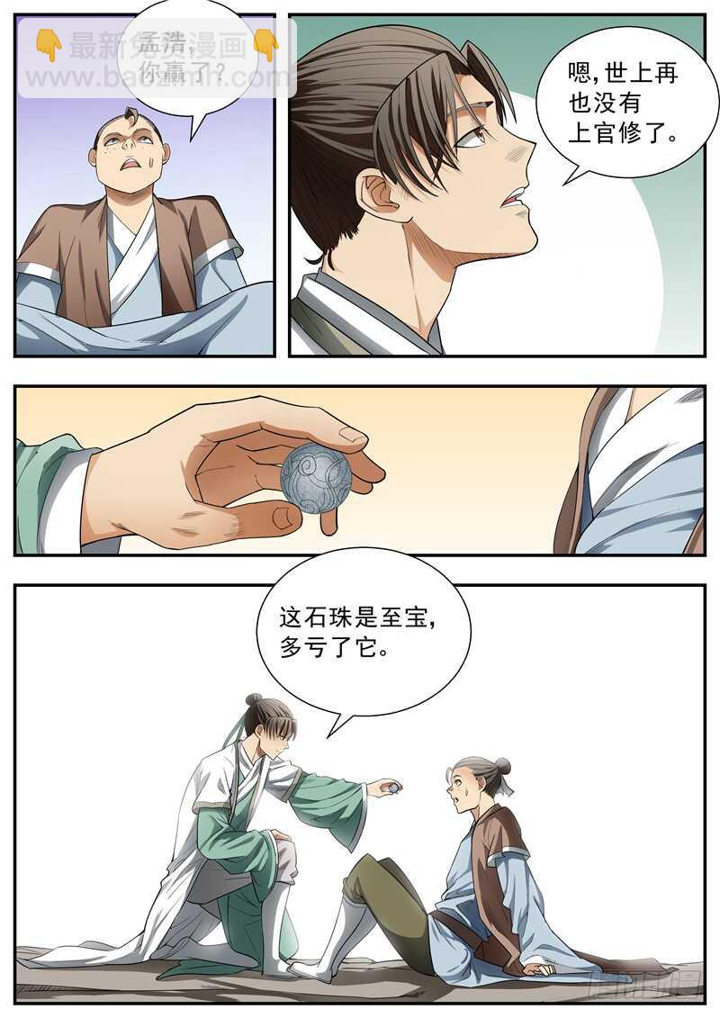 第78话-第78话