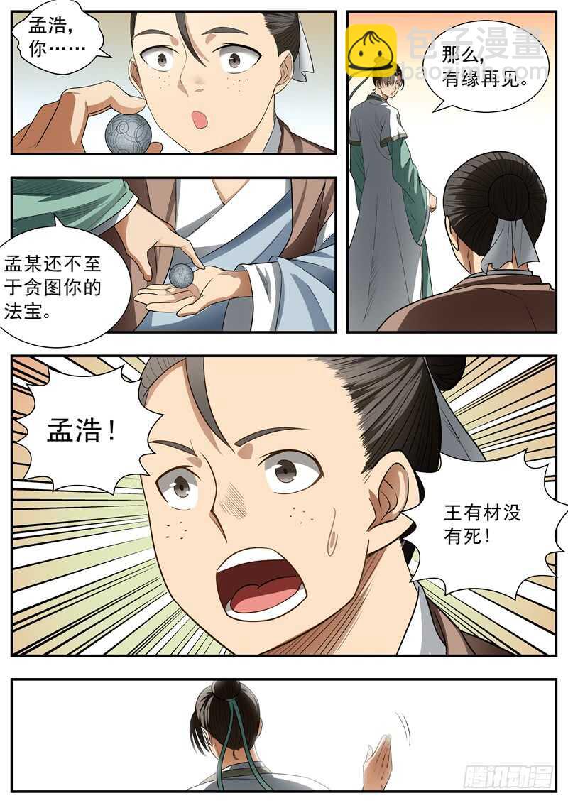第78话-第78话