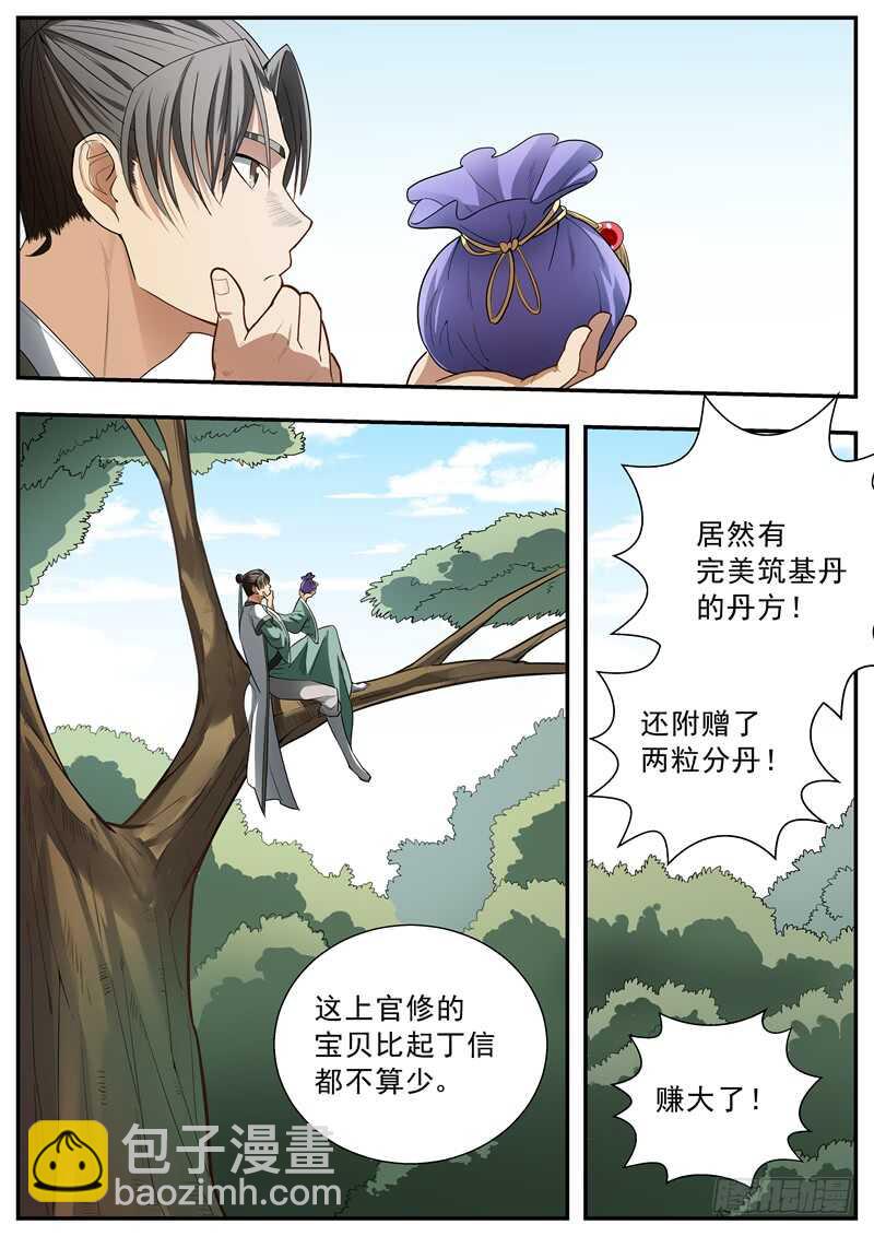 第78话-第78话
