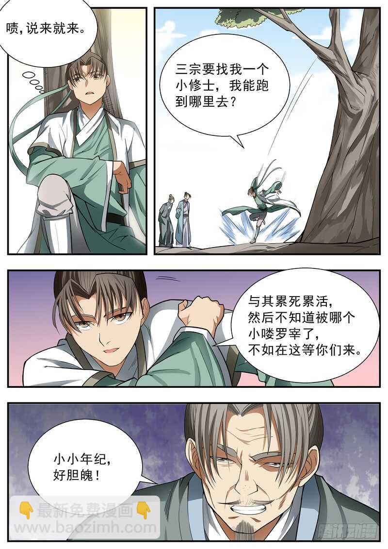 第78话-第78话