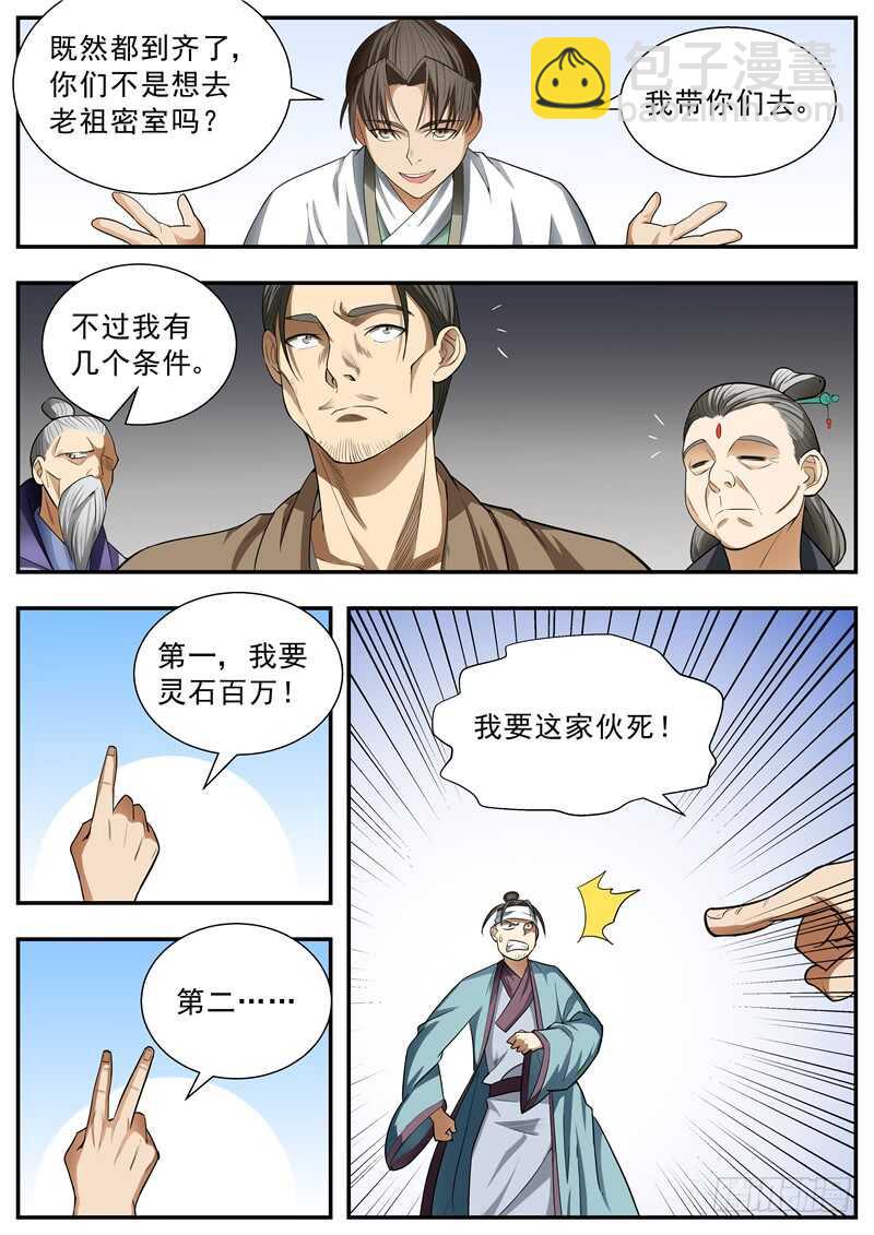 第78话-第78话
