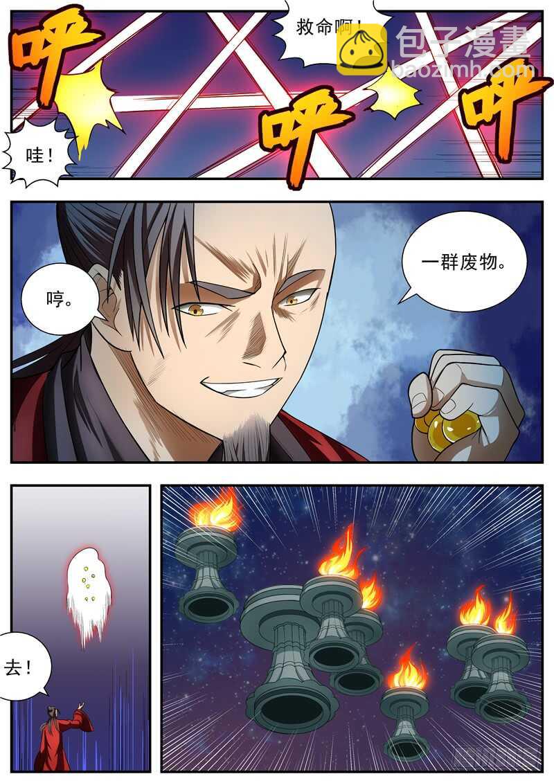 第81话-第80话