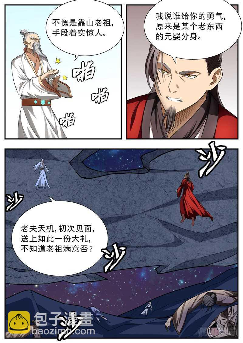 第81话-第80话