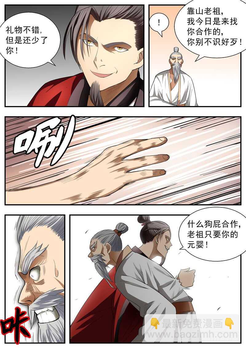 第81话-第80话