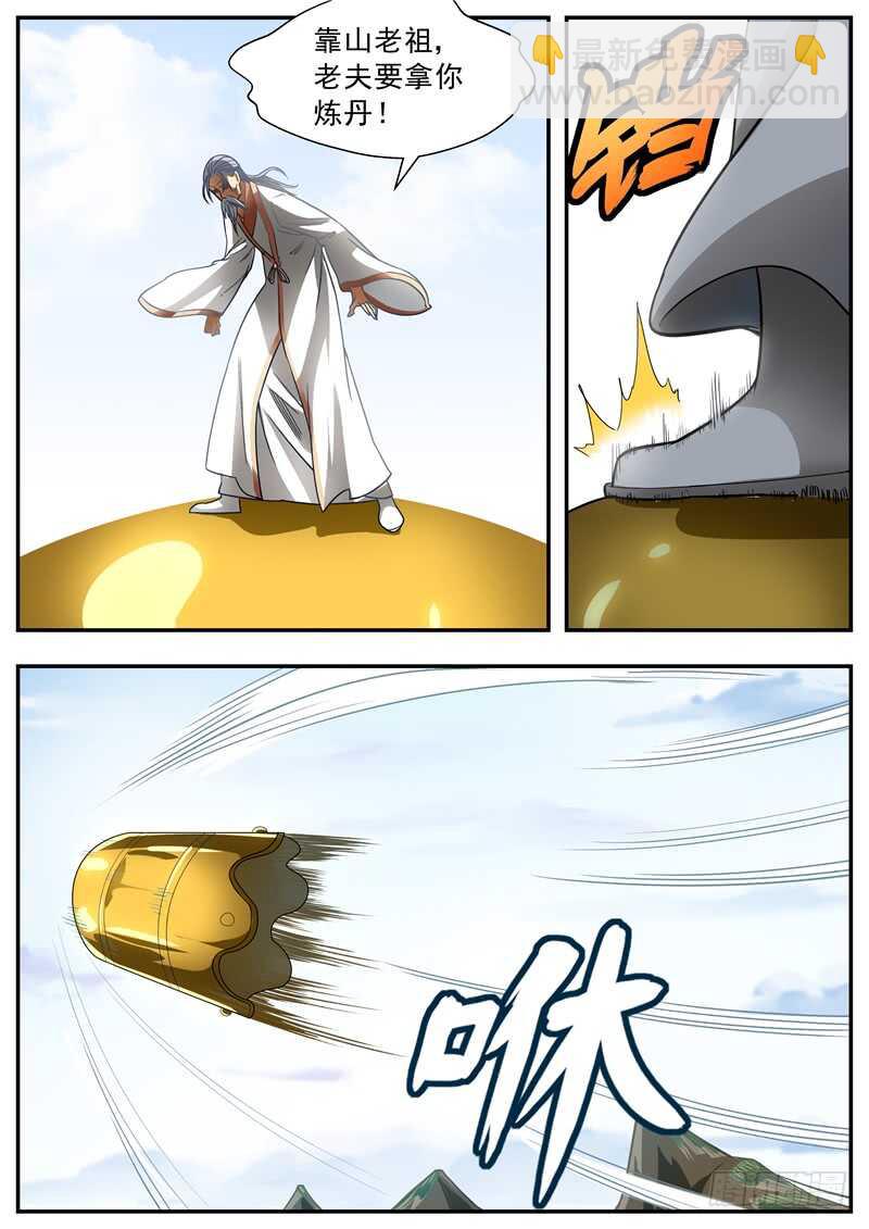 第81话-第80话