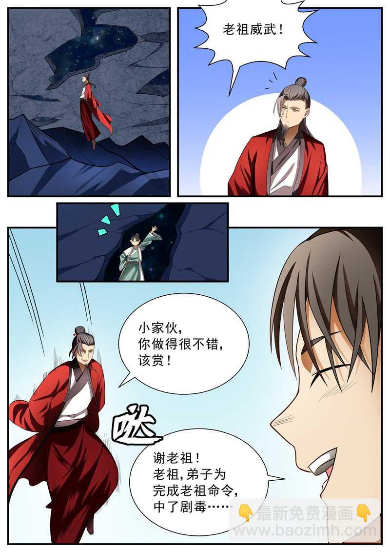 第81话-第80话