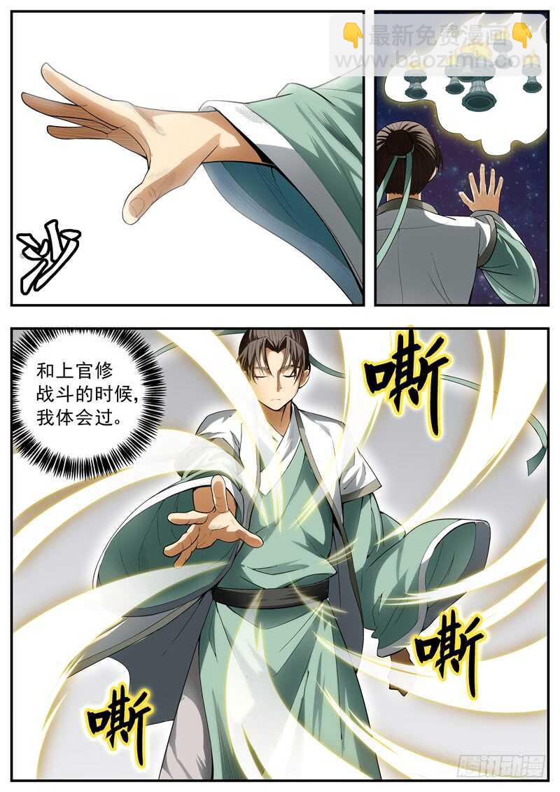 第83话-第82话