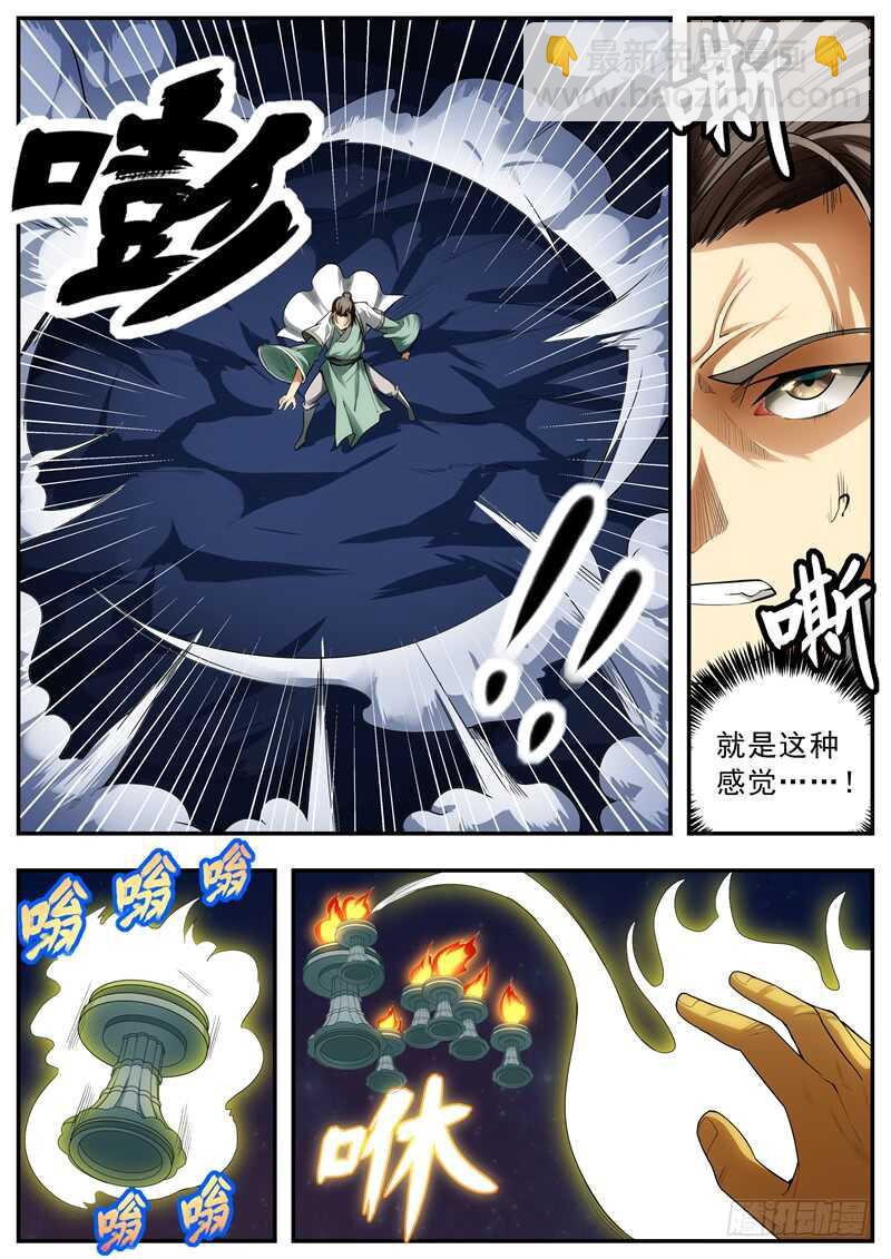 第83话-第82话