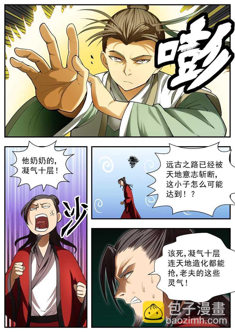 第83话-第82话