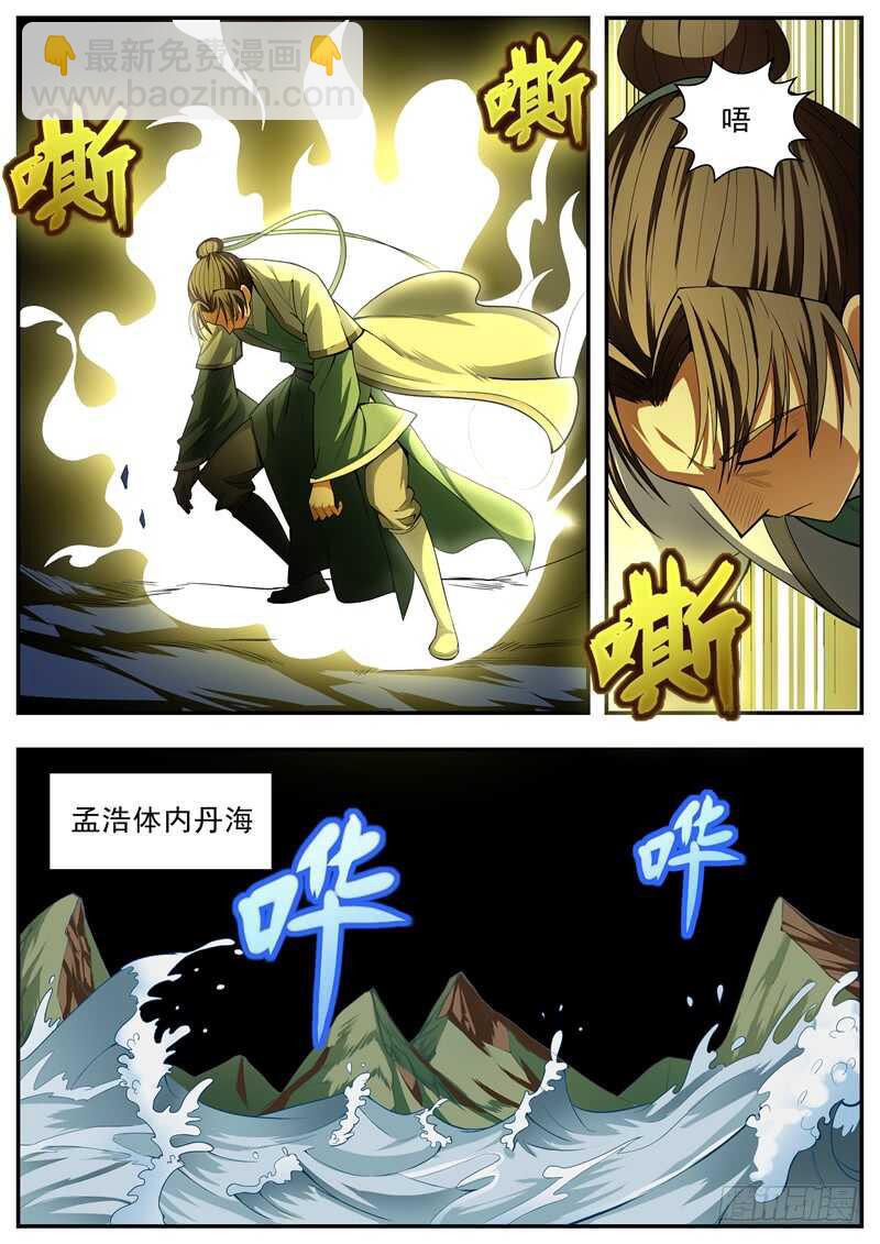 第83话-第82话
