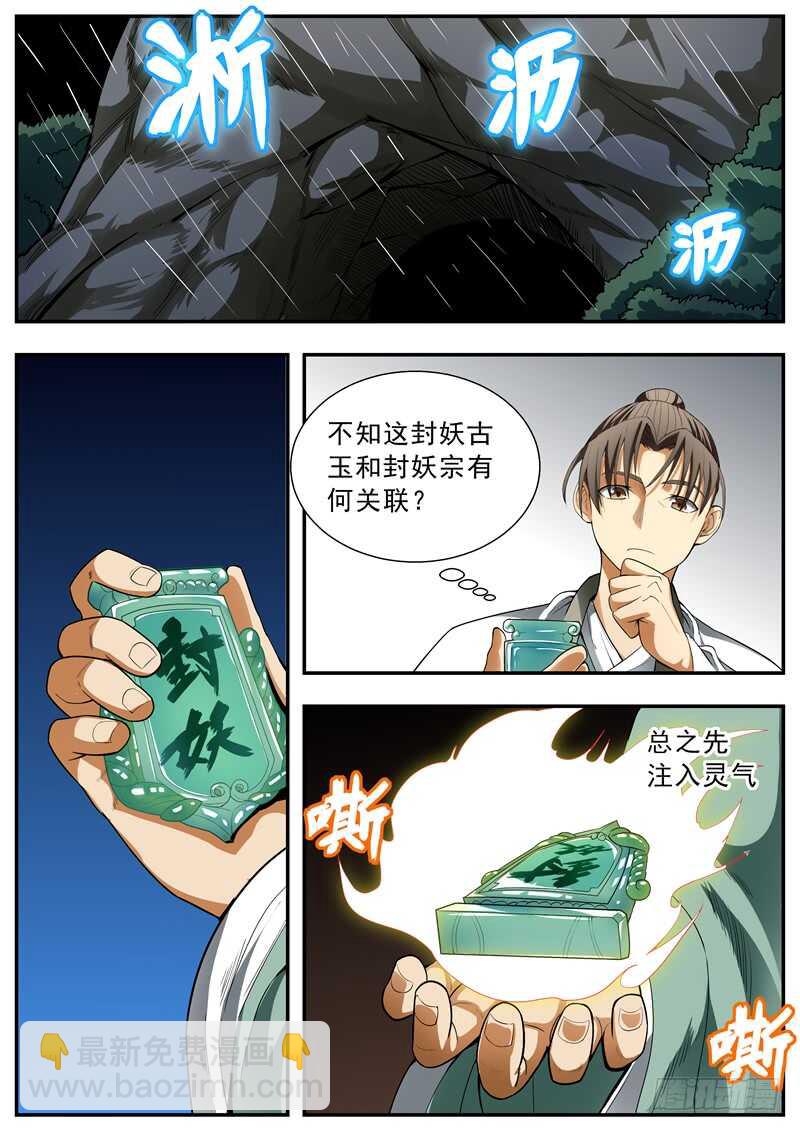 第85话-第84话