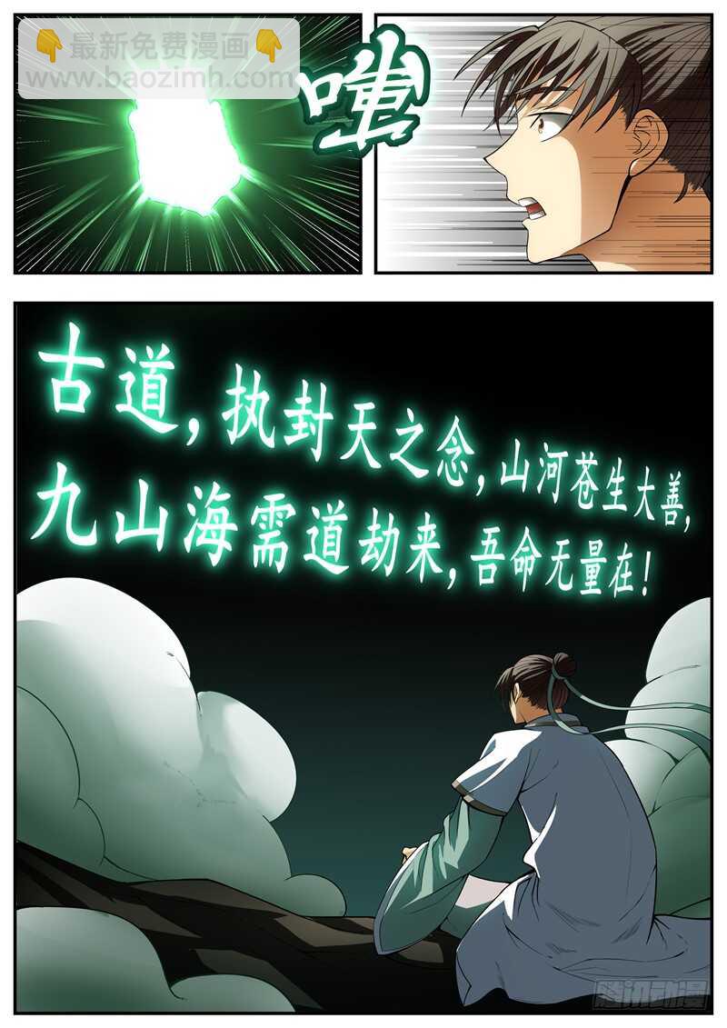 第85话-第84话