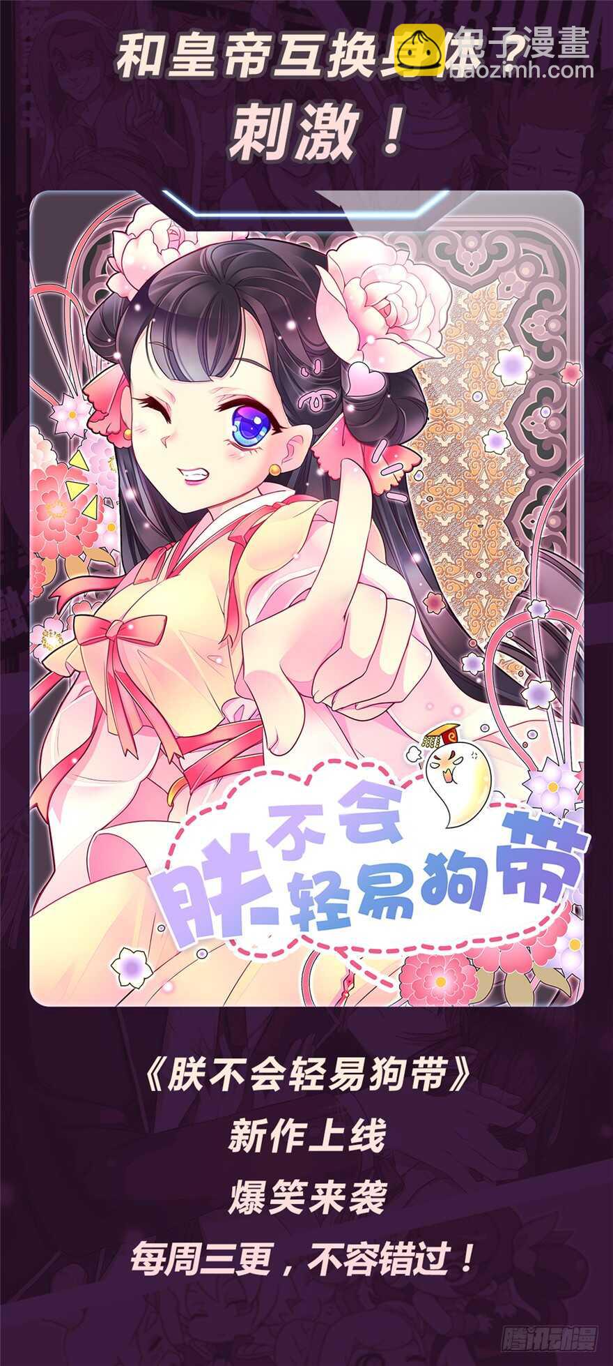 第85话-第84话