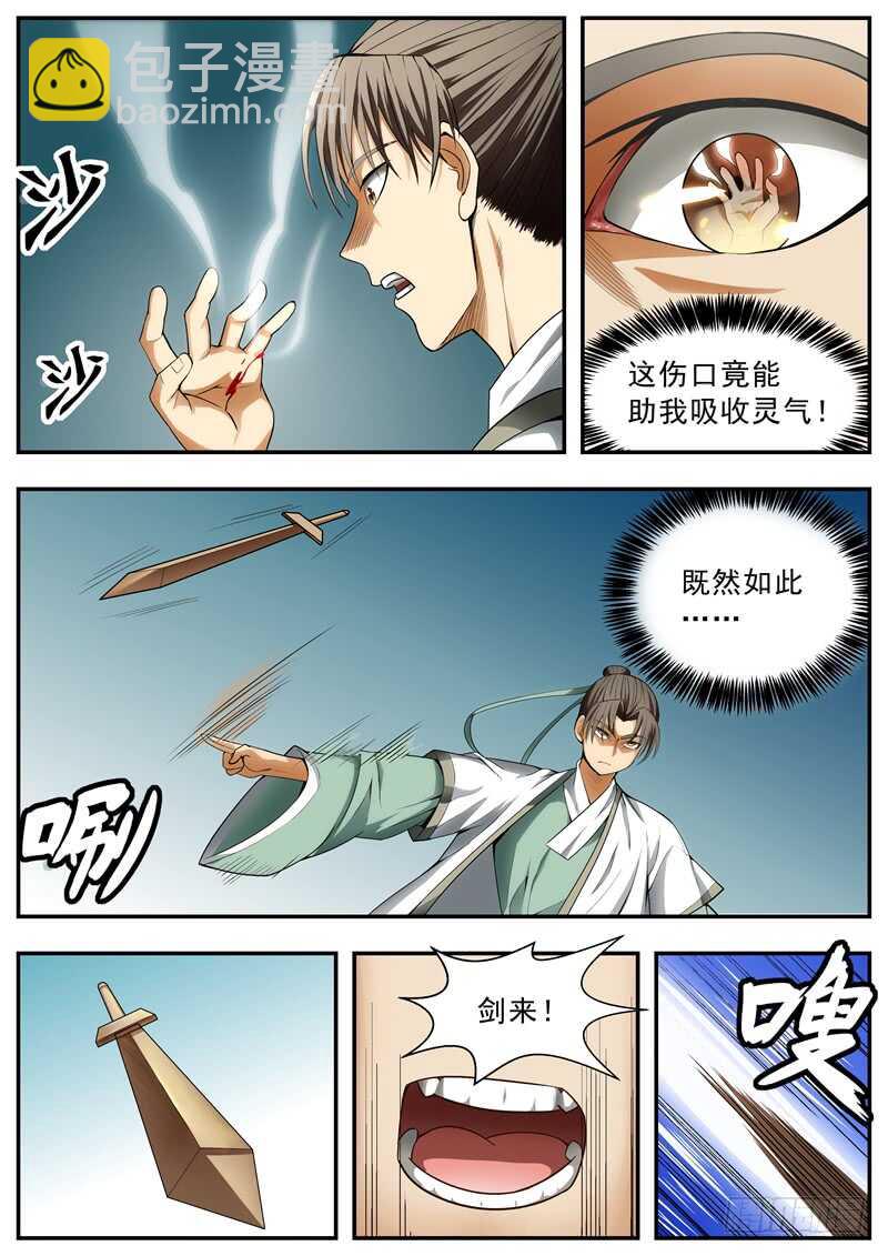 第85话-第84话