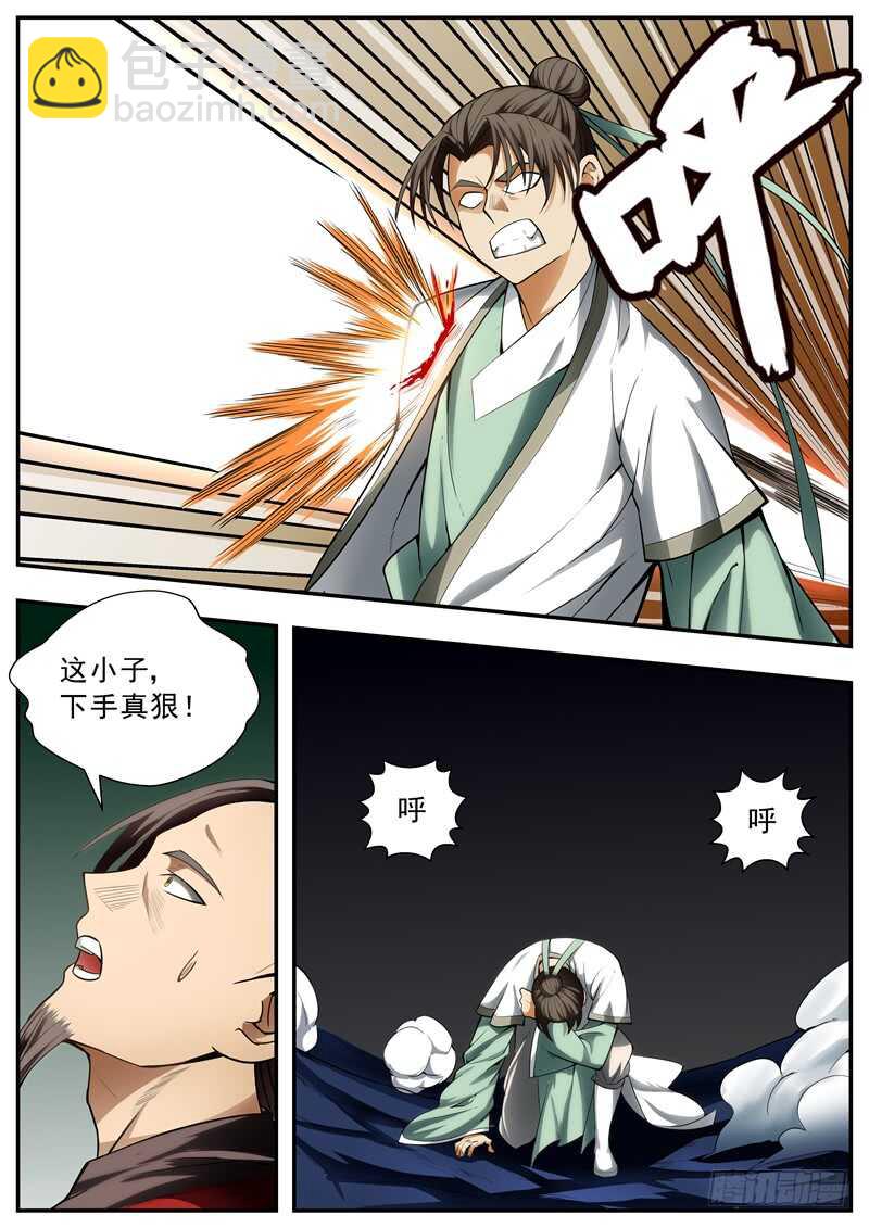 第85话-第84话