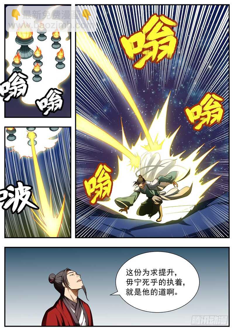 第85话-第84话