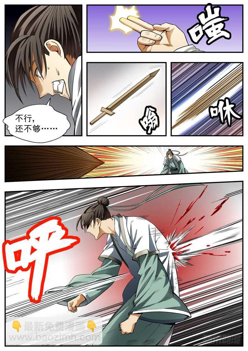 第85话-第84话