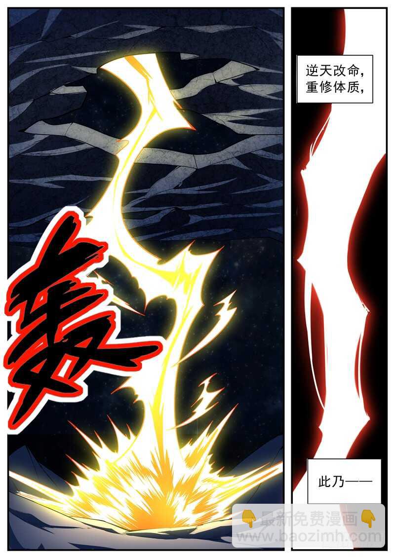 第85话-第84话
