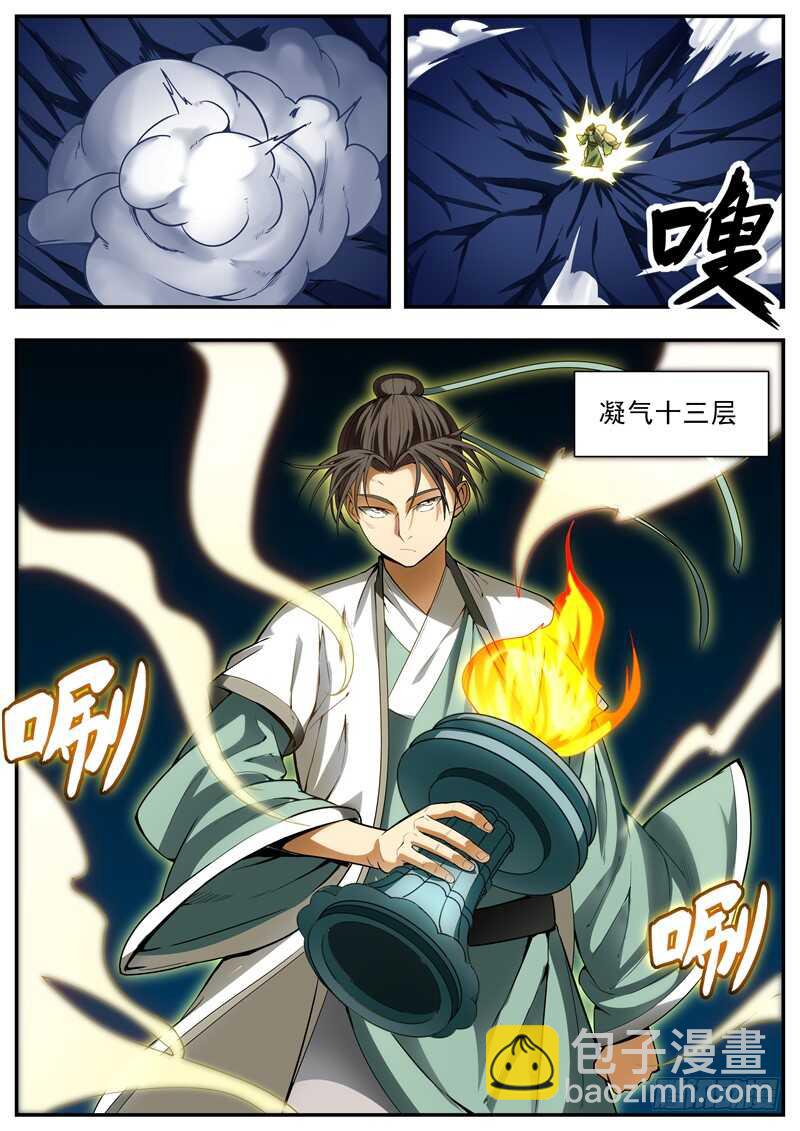 第85话-第84话