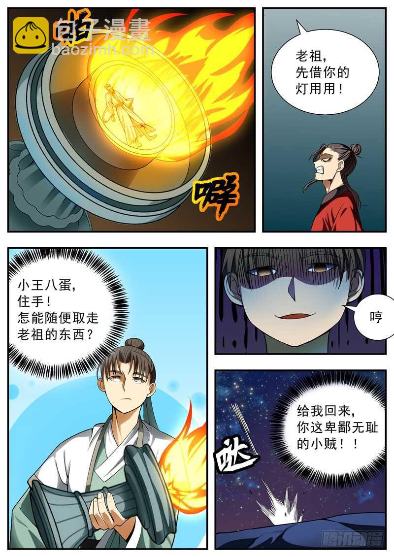 第85话-第84话