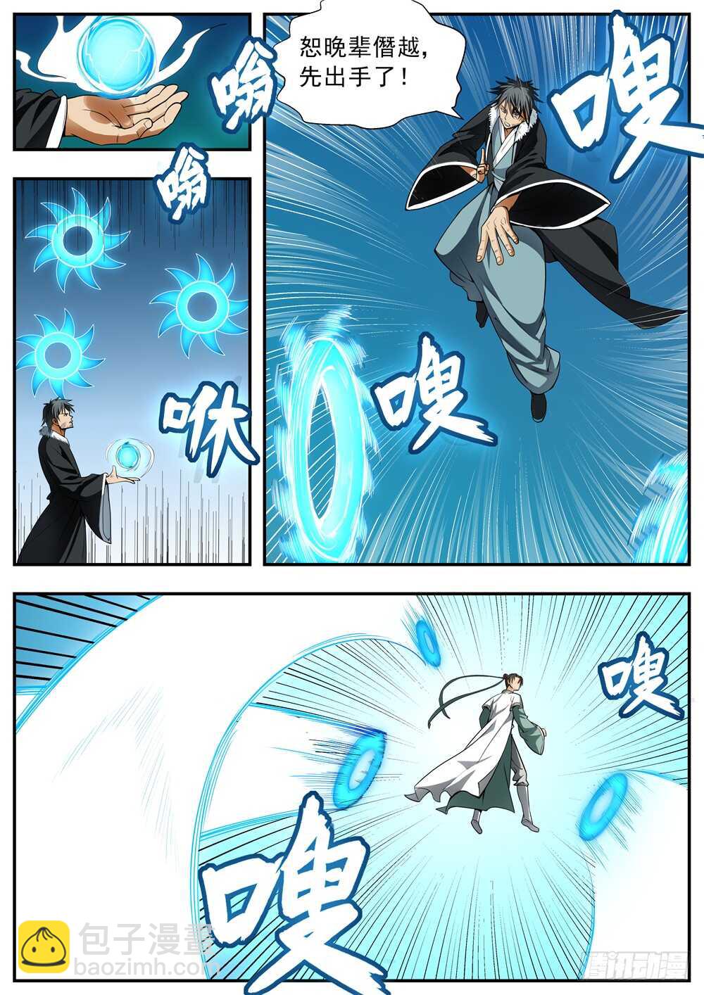 第87话-第86话