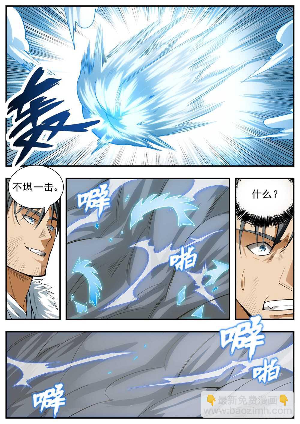 第87话-第86话