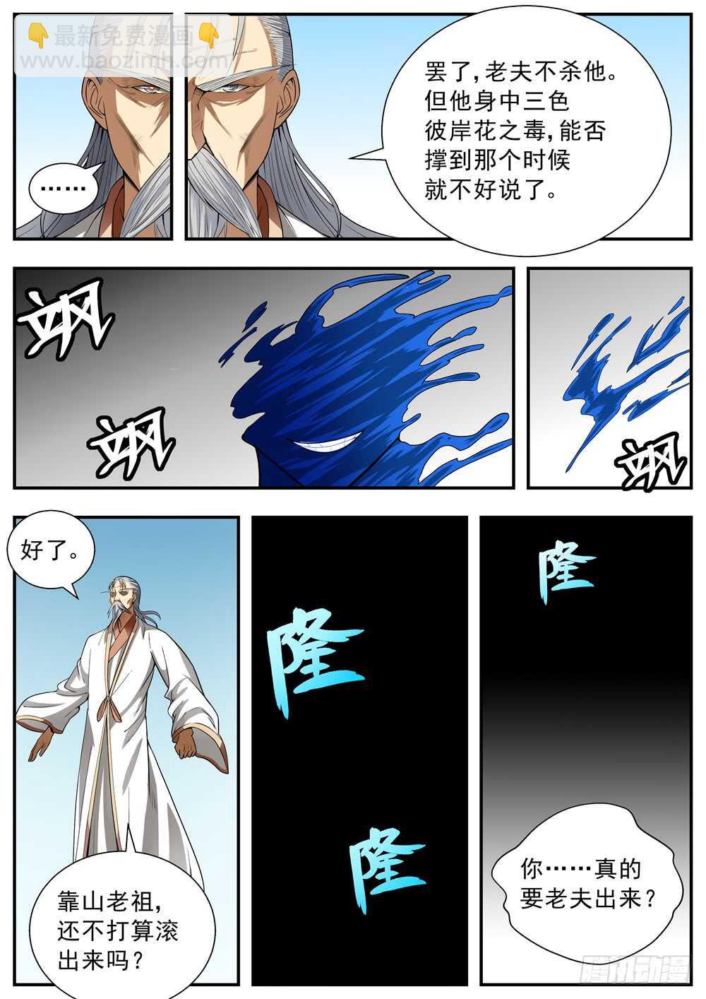 第89话-第88话