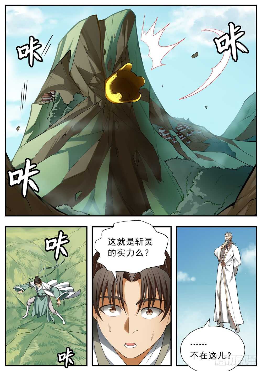 第89话-第88话
