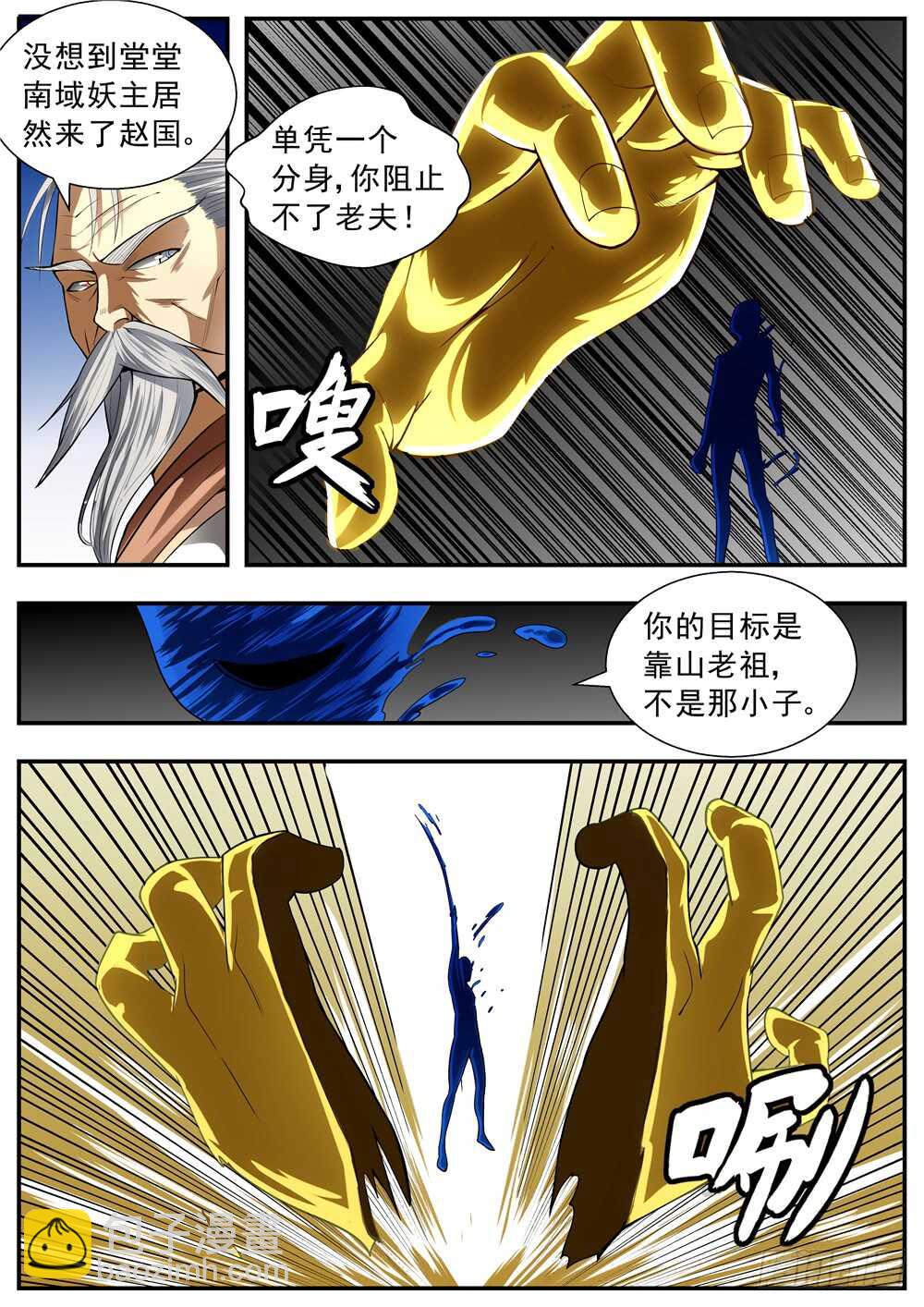 第89话-第88话