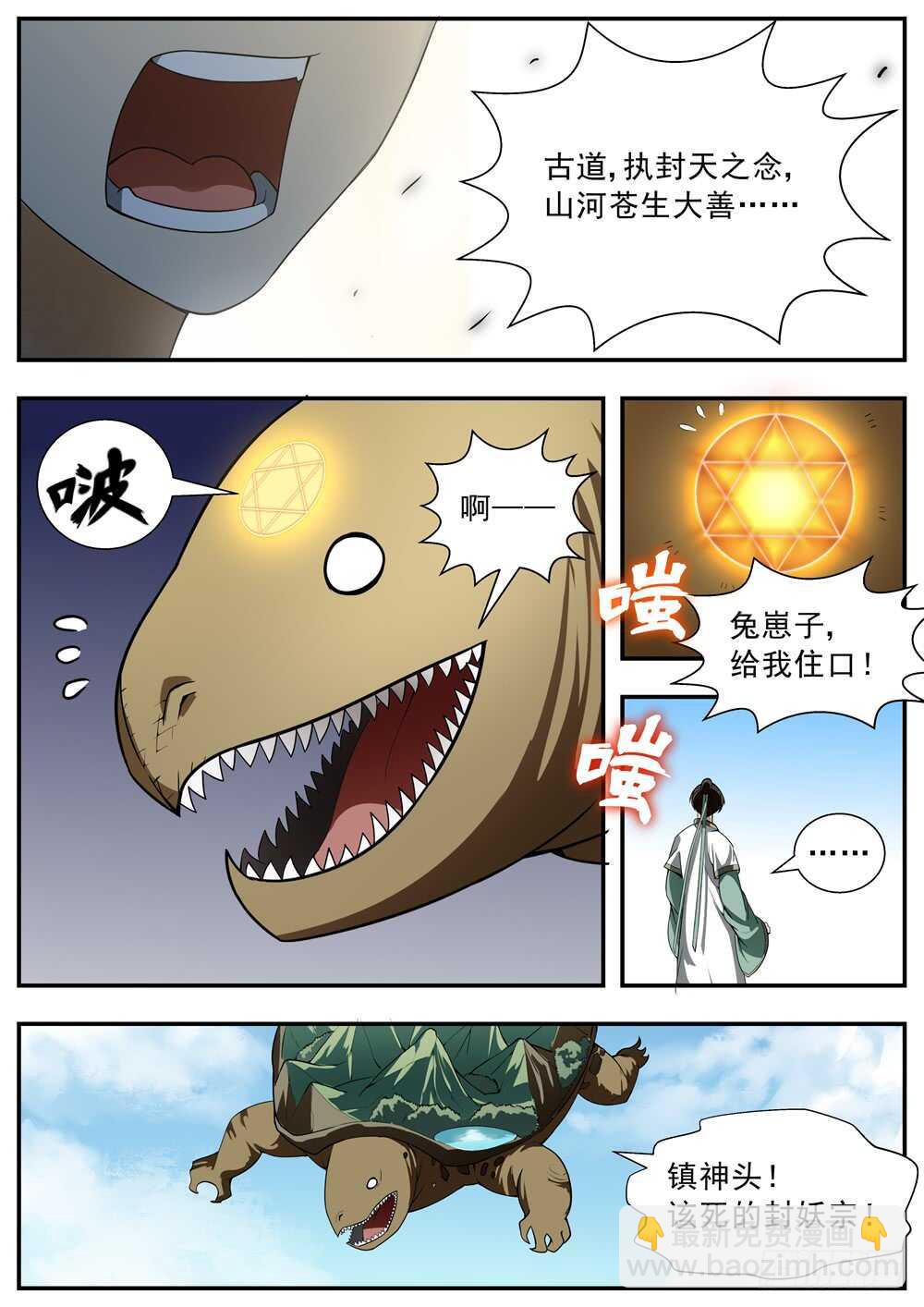 第91话-第90话