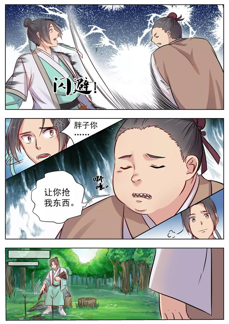 第10话-第10话
